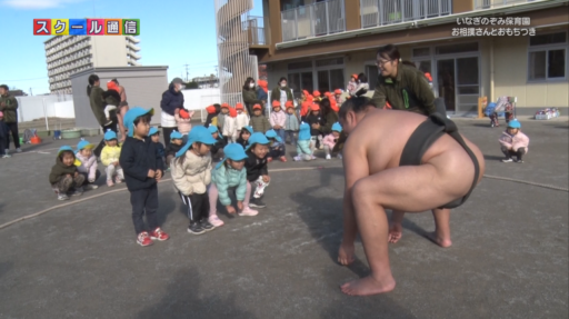 稲城市・いなぎのぞみ保育園<br>～お相撲さんとおもちつき～